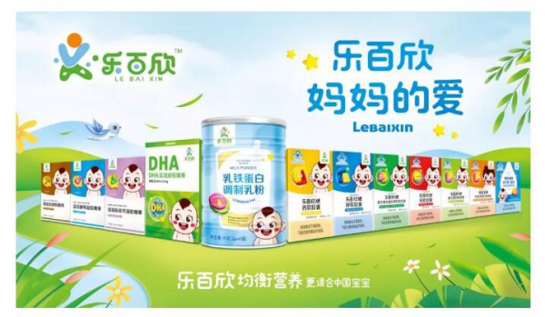 乐百欣进军全国市场 打造婴幼儿营养补充剂放心品牌