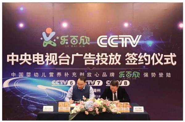乐百欣进军全国市场 打造婴幼儿营养补充剂放心品牌