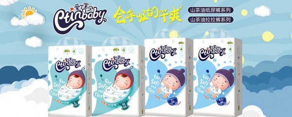 爱丁宝贝纸尿裤品牌火热招商开始啦    爱丁宝贝纸尿裤邀您来加盟