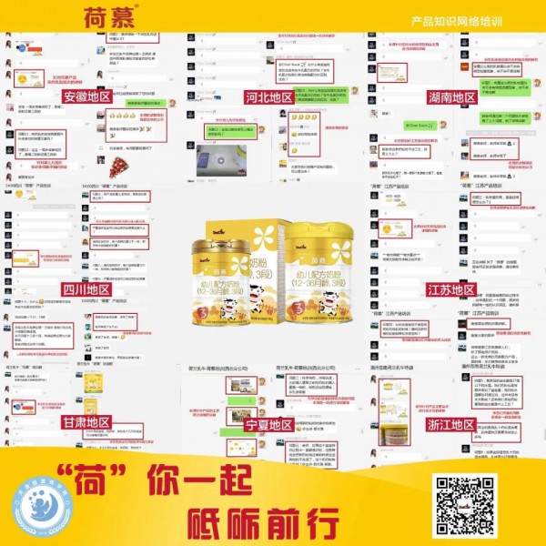 特殊时期，荷慕在行动