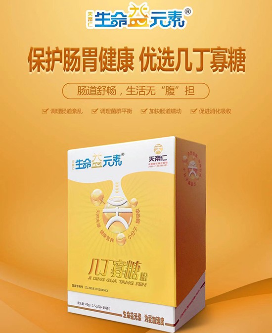 几丁寡糖人体的第六生命要素：重视健康从这开始