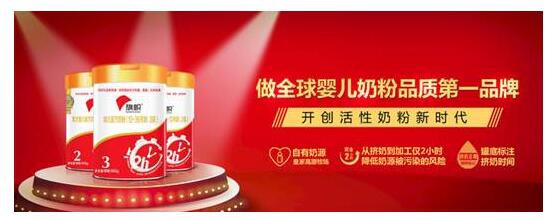 旗帜乳业研发科学配方  锻造卓越品质好奶粉