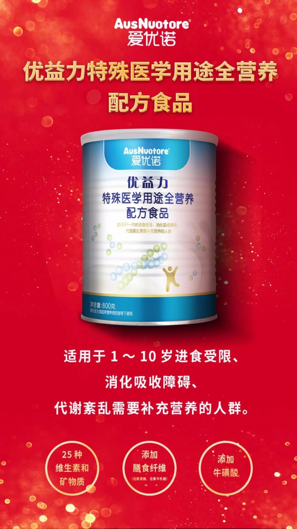 美庐股份旗下2款特殊医学用途配方食品通过国家注册