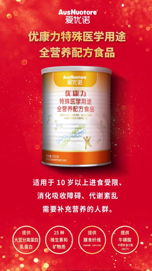 美庐股份旗下2款特殊医学用途配方食品通过国家注册