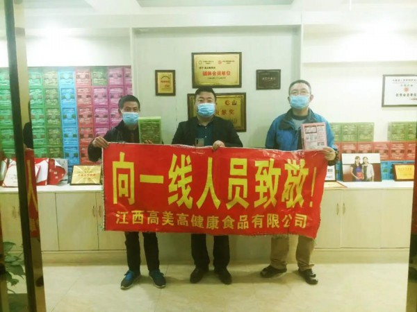 捐赠物资 全力抗疫 高美高彰显大国母婴品牌担当