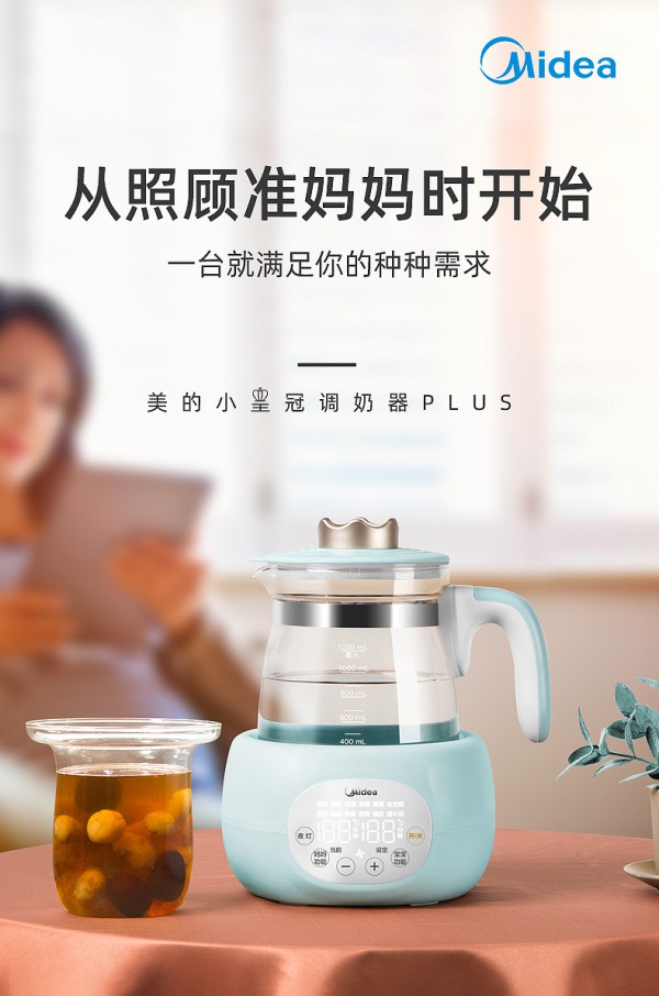 美的智能恒温婴儿调奶器热水壶    快速调奶·操作更轻松