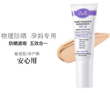 璧丽 - Belli孕妇隔离霜防晒霜   防晒+修颜一支搞定