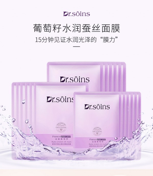 诗丸孕妇葡萄籽美丽心情水润蚕丝面膜   轻薄丝膜·呵护柔嫩孕肌