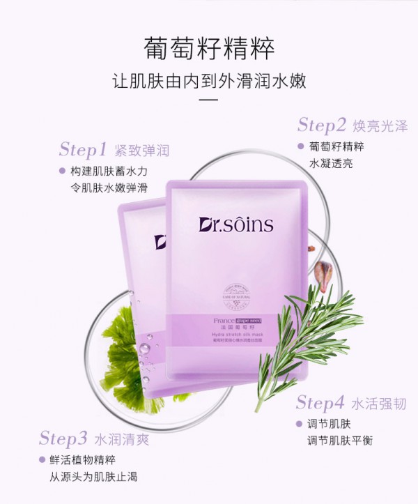 诗丸孕妇葡萄籽美丽心情水润蚕丝面膜   轻薄丝膜·呵护柔嫩孕肌
