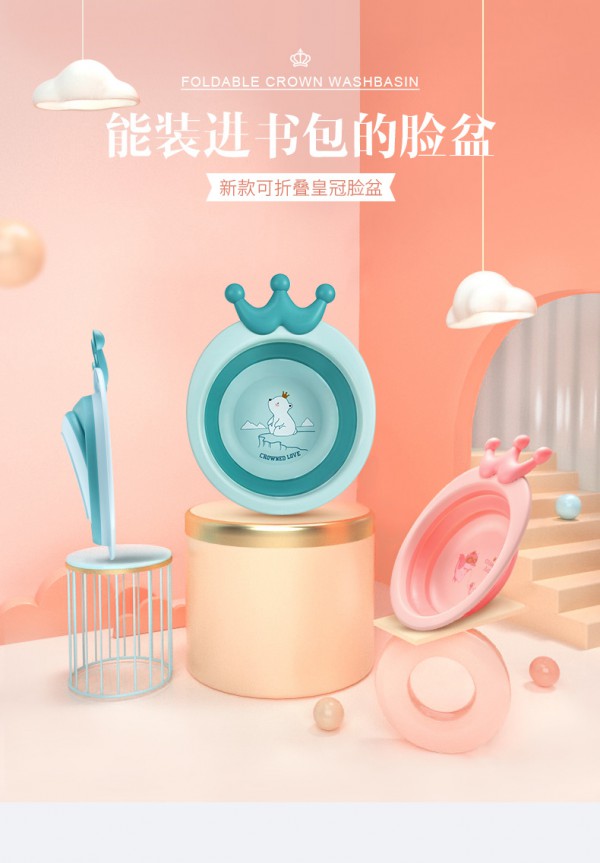 蒂爱婴幼儿便携式折叠脸盆   随身携带·外出住宿