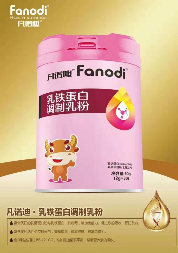 凡诺迪DHA藻油滴饮液&乳铁蛋白调制乳粉  母婴店流量就靠它们了