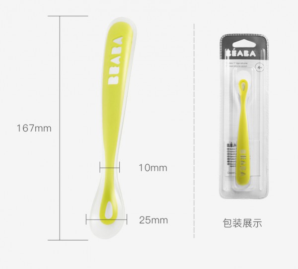 BEABA儿童硅胶软勺   加长手柄·防滑硅胶帮助宝宝抓握