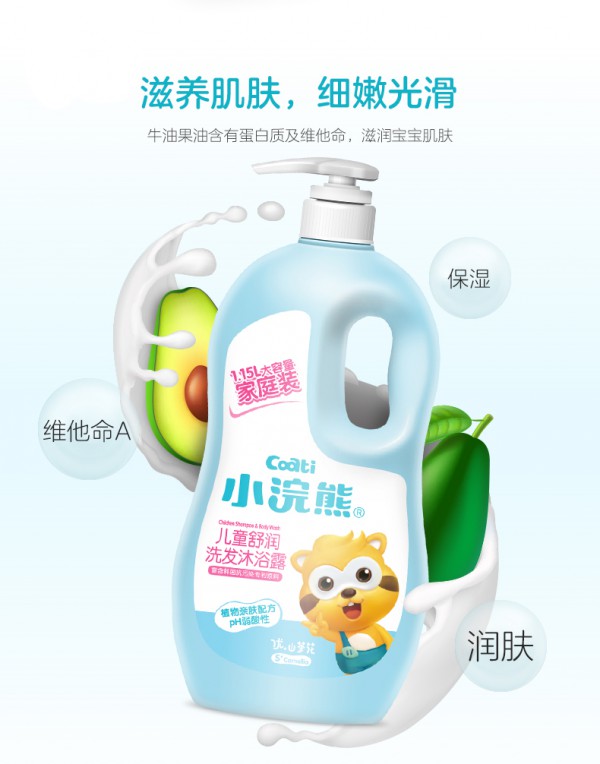 小浣熊儿童洗发沐浴露二合一    锁水保湿·洗后肌肤水嫩不干燥