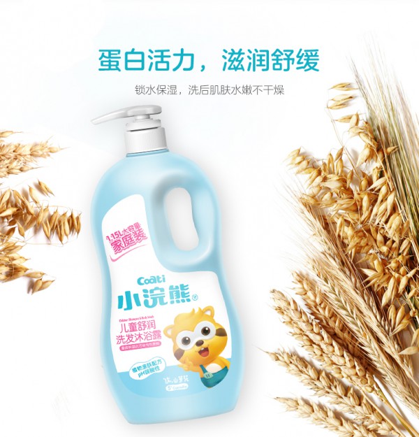 小浣熊儿童洗发沐浴露二合一    锁水保湿·洗后肌肤水嫩不干燥