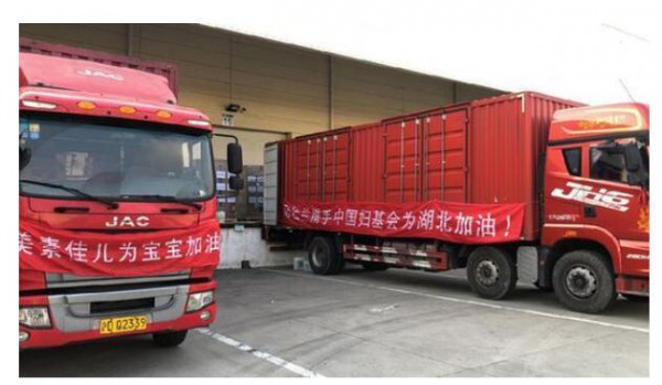 菲仕兰捐赠奶粉物资为受困家庭提供营养支援
