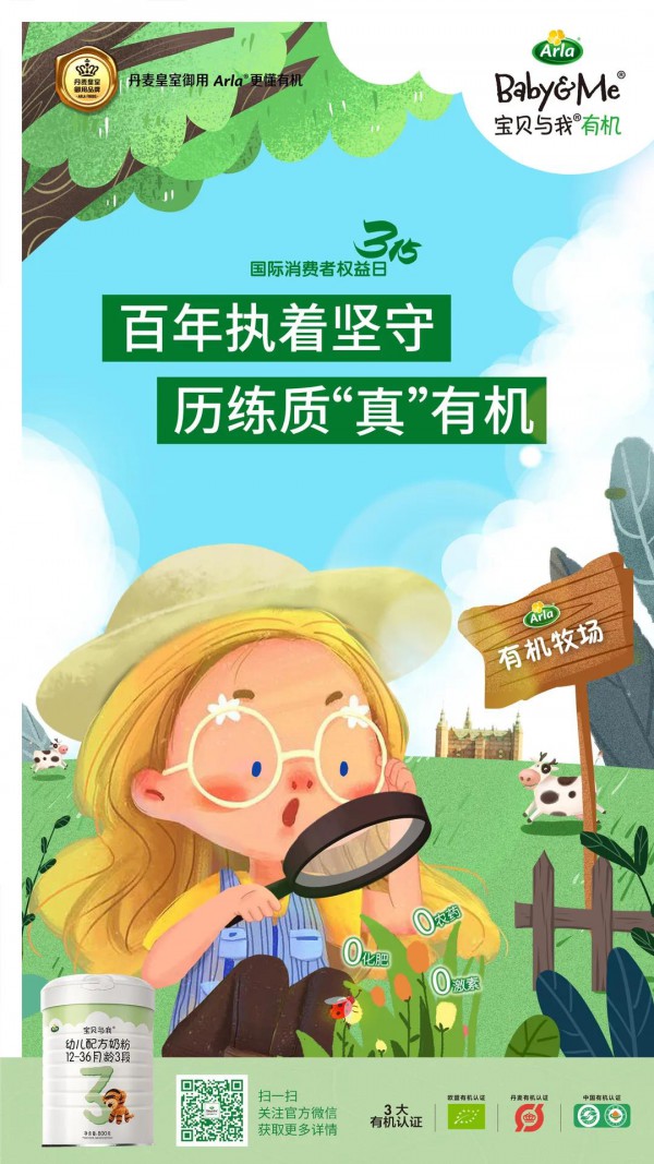 315 | 别说你还不知道啥是真有机！
