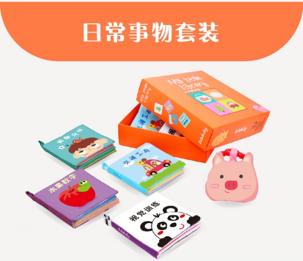 拉拉布书婴儿早教启蒙布书     宝宝看的懂的小书本