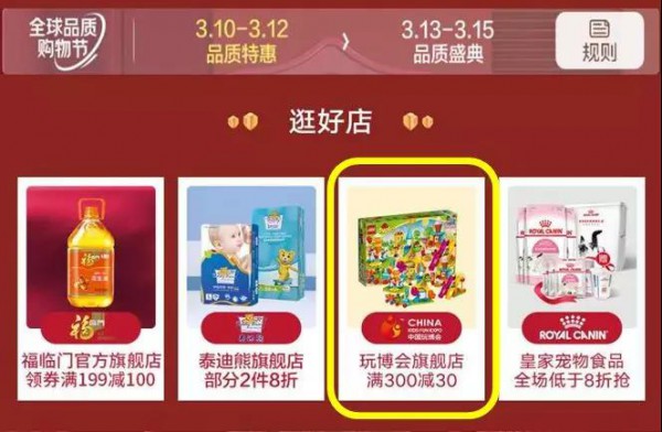 百万流量All in 中玩协、京东超市联手打造315品质生活节赋能企业复销