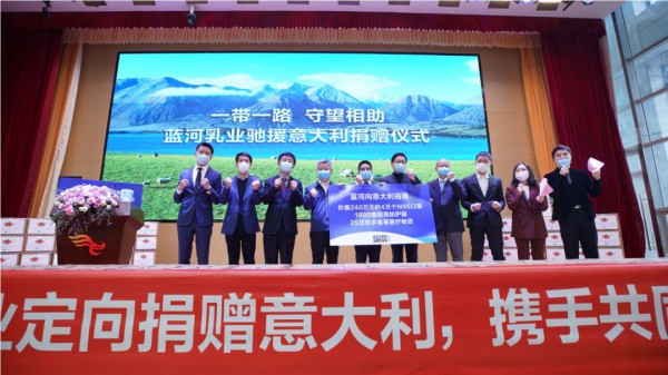 千里驰援，蓝河用中国速度谱写社会责任和担当！