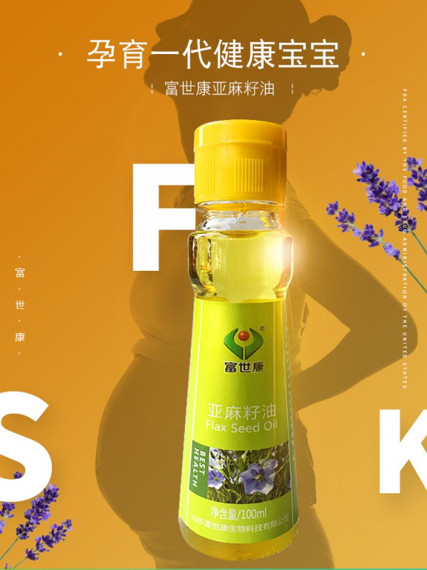 富世康冷榨一级孕妇亚麻籽油食用油   物理压榨营养更丰富·增强抵抗力