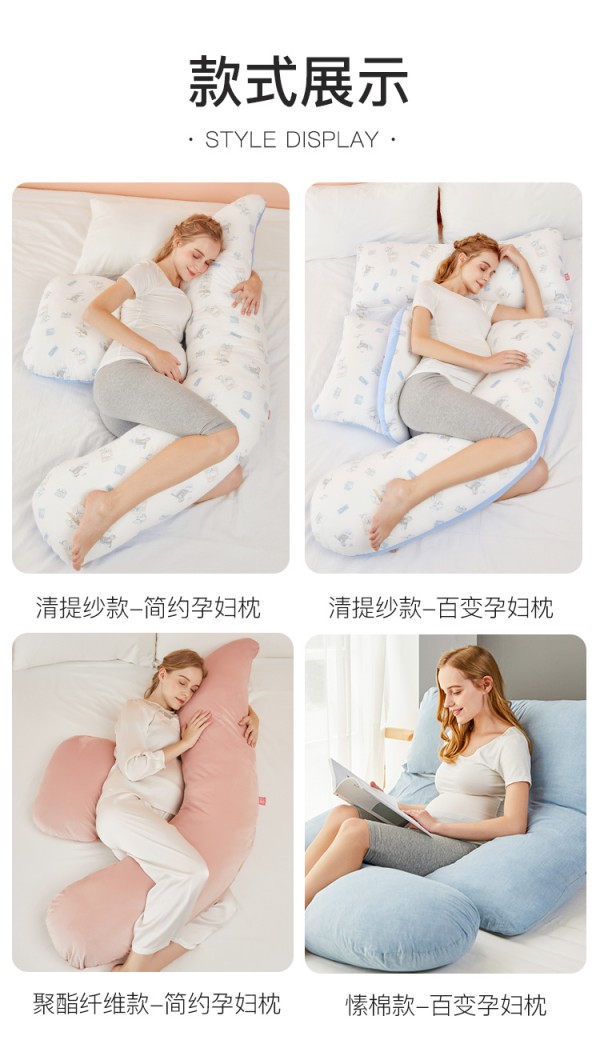 乐孕清提纱孕妇枕腰侧睡枕   轻松享受甜静好睡眠