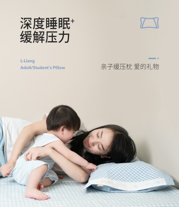 良良儿童单人护颈椎枕头   帮助宝宝进入深度睡眠·缓解压力