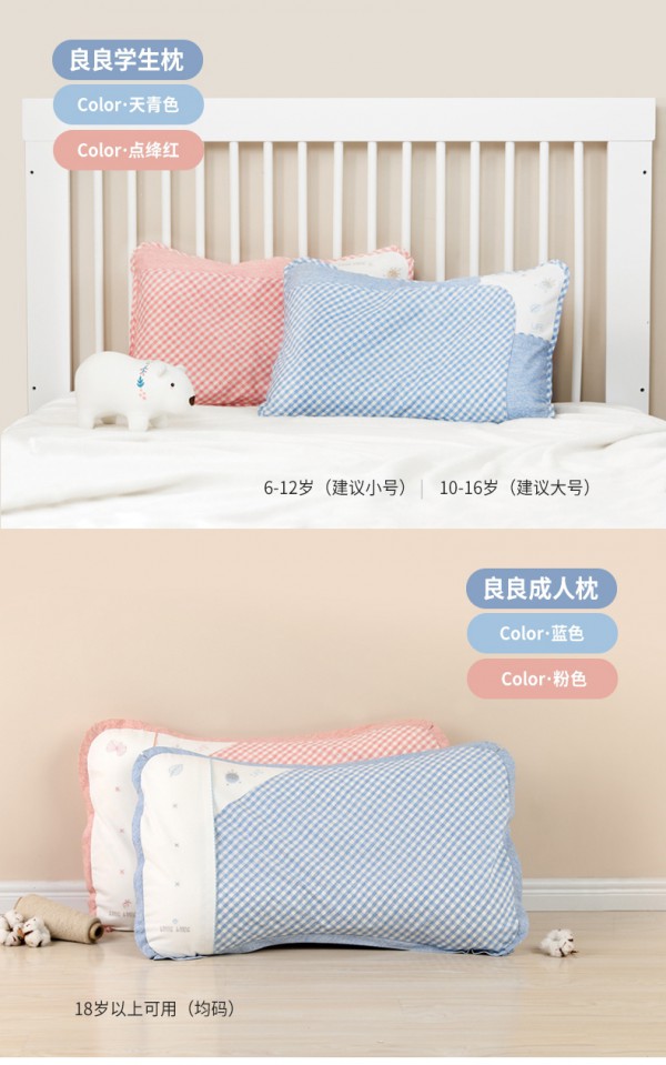 良良儿童单人护颈椎枕头   帮助宝宝进入深度睡眠·缓解压力