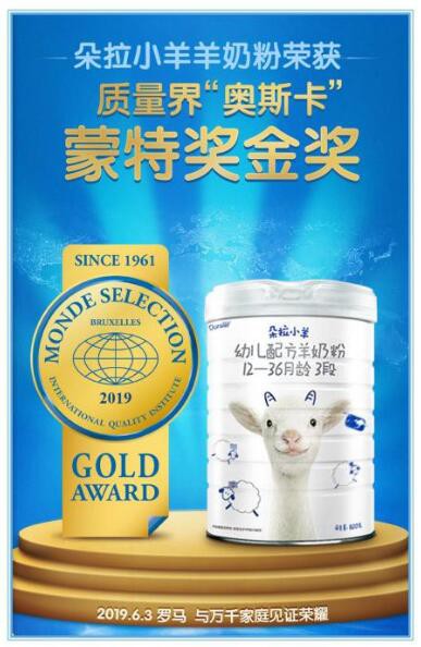 朵拉小羊羊奶粉排行榜10强榜上有名 纯羊乳蛋白·呵护宝宝成长
