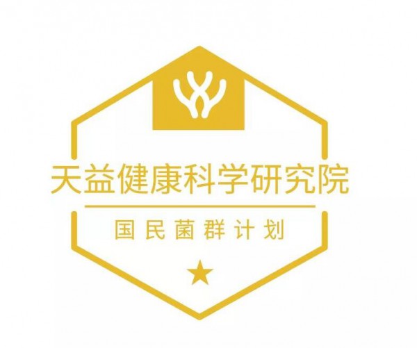 喜讯 |天益健康科学研究院（镇江）有限公司获国家高新技术企业认定
