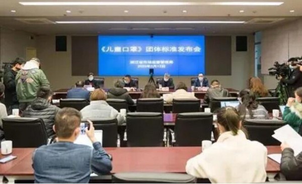 首个儿童口罩团体标准发布