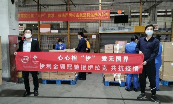 驰援国际：伊利、合生元、蓝河在行动！