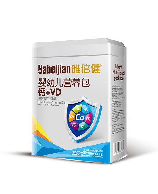 雅倍健营养包系列    多种配方·营养丰富帮助宝宝更好的智力发育