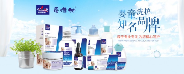 爱唯他紫草修护型 轻松解决宝宝肌肤问题