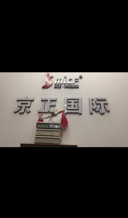 京正·孕婴童展联合刘崇峰组织变革商学院精彩直播——用组织驱动创造利润增长