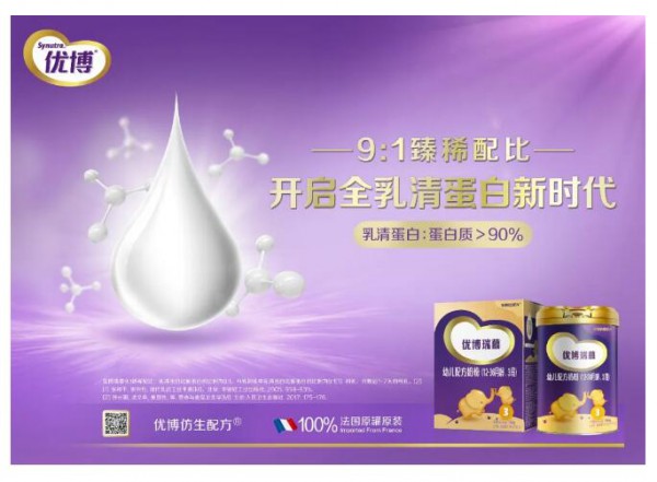 坚守品质，圣元优博助推国粉振兴