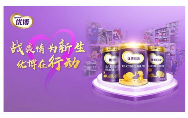 坚守品质，圣元优博助推国粉振兴