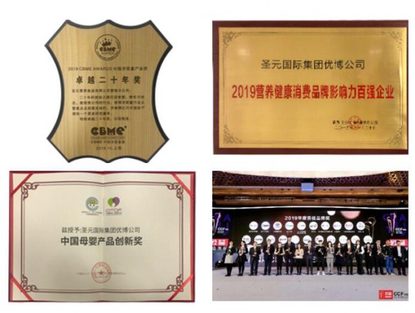 坚守品质，圣元优博助推国粉振兴