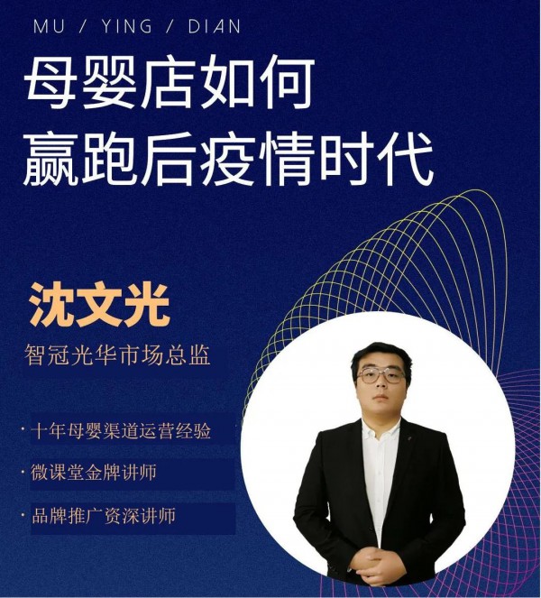 2020，母婴产业路在何方？——母婴店运营专家为您解读