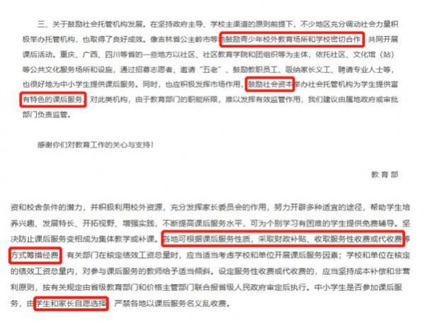 80%普惠幼儿园目标实现进行时  社会力量扮演什么角色