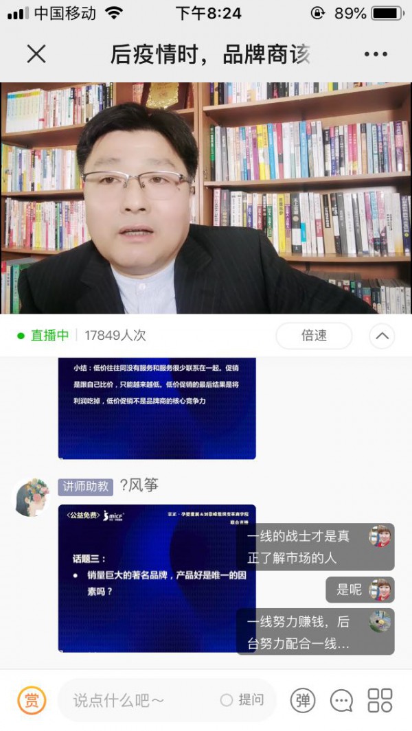 京正·孕婴童展直播首秀，两万人大会精彩展播——服务用户价值增长