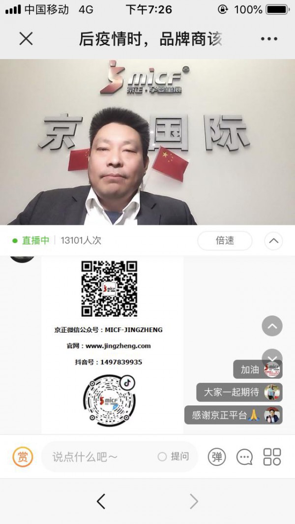 京正·孕婴童展直播首秀，两万人大会精彩展播——服务用户价值增长