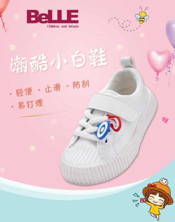百丽：疫情后，户外运动鞋服或将迎来需求热潮！