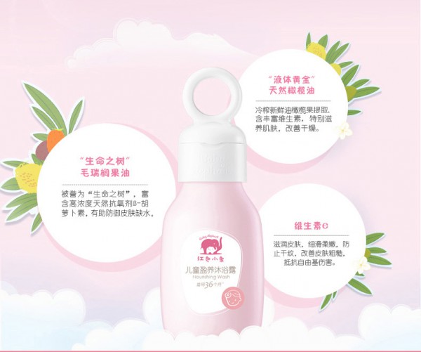 红色小象儿童洗发沐浴二合一   呵护加倍·强力清洁的同时保湿弹润