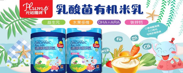 元咕隆咚乳酸菌有机米粉天然营养好吸收 宝宝辅食好选择