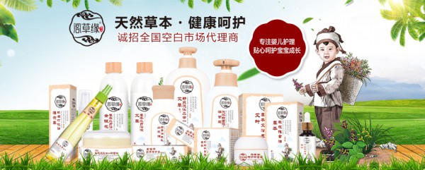 阁草缘洗护用品正在面向全国空白区域诚招代理加盟 阁草缘洗护用品邀您来加盟