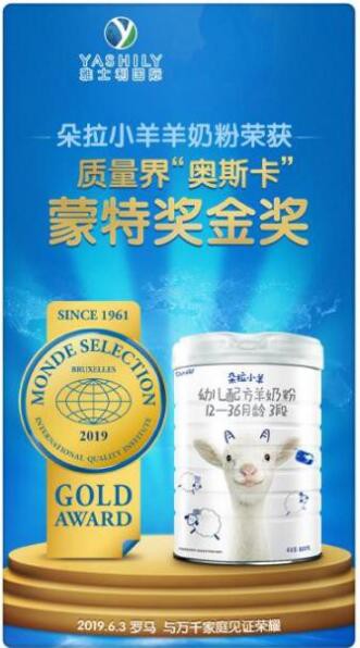 朵拉小羊羊奶粉坚持打造高端品质 呵护婴童成长