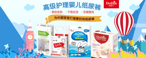 小豆丁纸尿裤原料优质·性能强大 给予宝宝安全舒适的保护