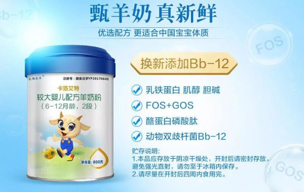 疫情催生“免疫”风口，卡洛艾特乳铁蛋白+双益生菌正中市场靶心