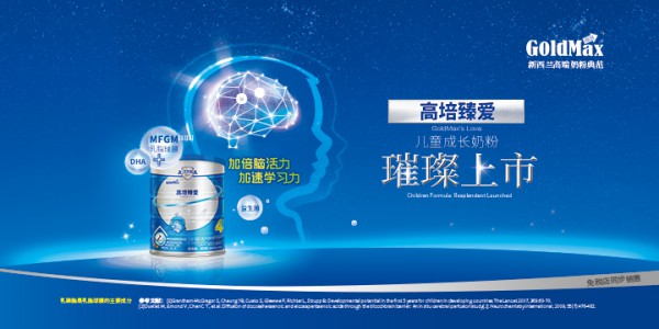 国内首个开创儿童奶粉配神奇吸管的乳企品牌 高培这波创意满分