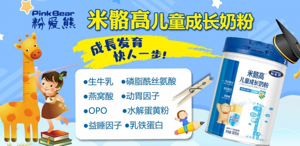 疫情后奶粉市场迎来新生   粉爱熊奶粉客单10听+起步